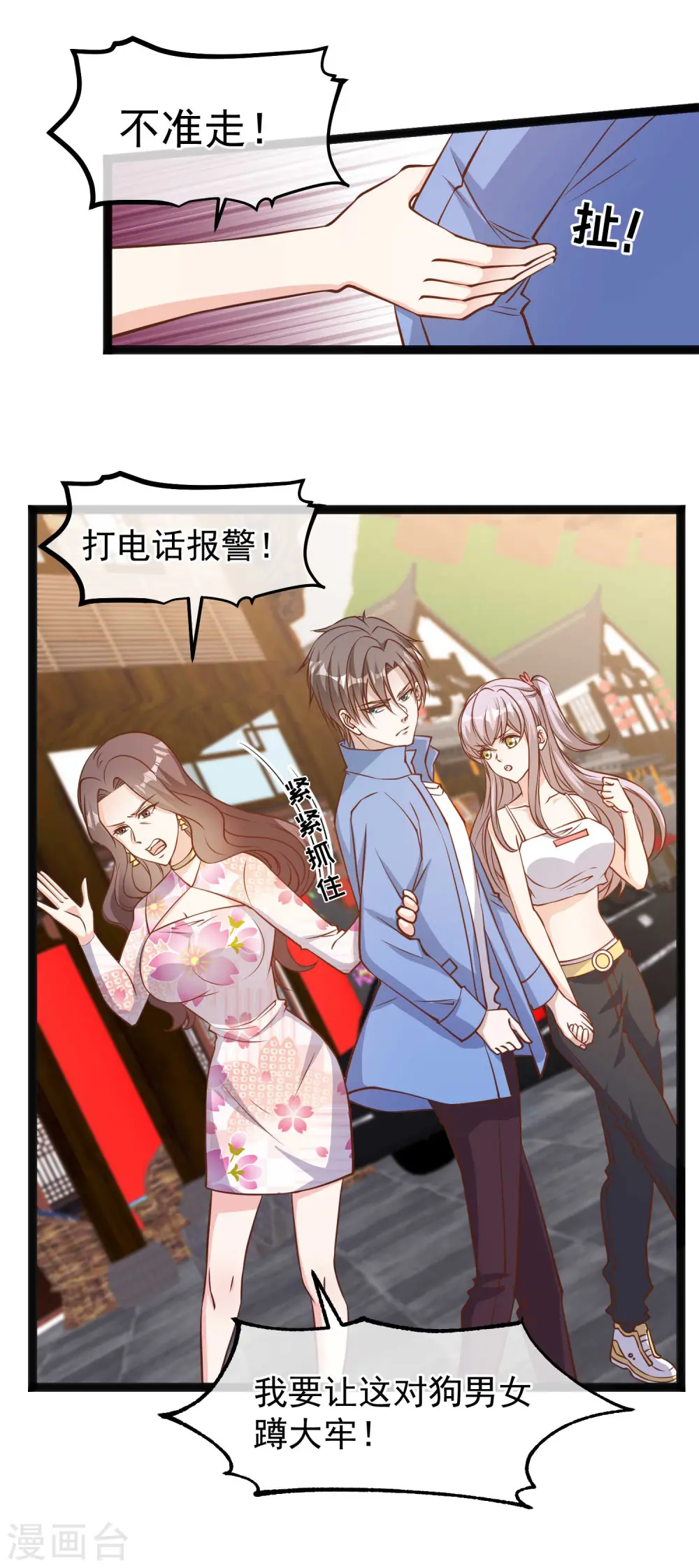 第126话 嘉文渔业2