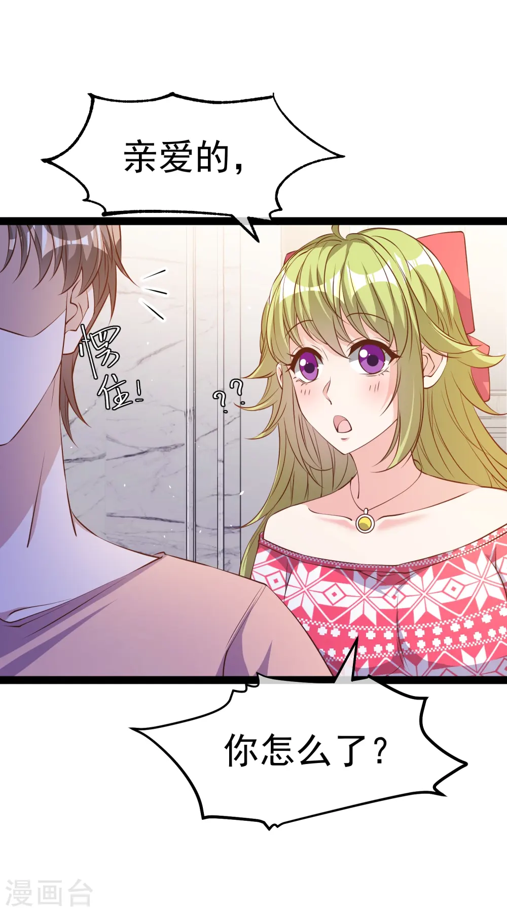 第281话 又是一只老狐狸8
