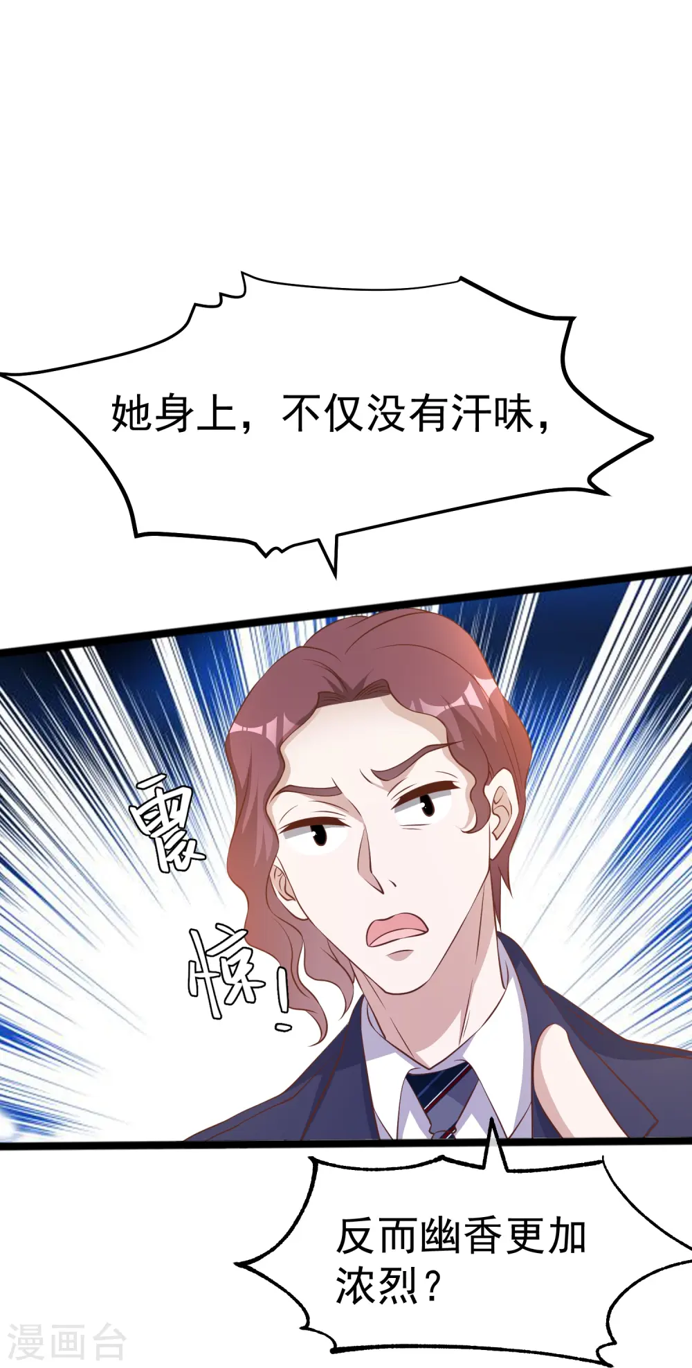 第247话 香氛工会22