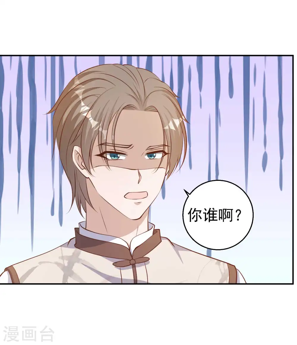 第74话 穷卖鱼的20