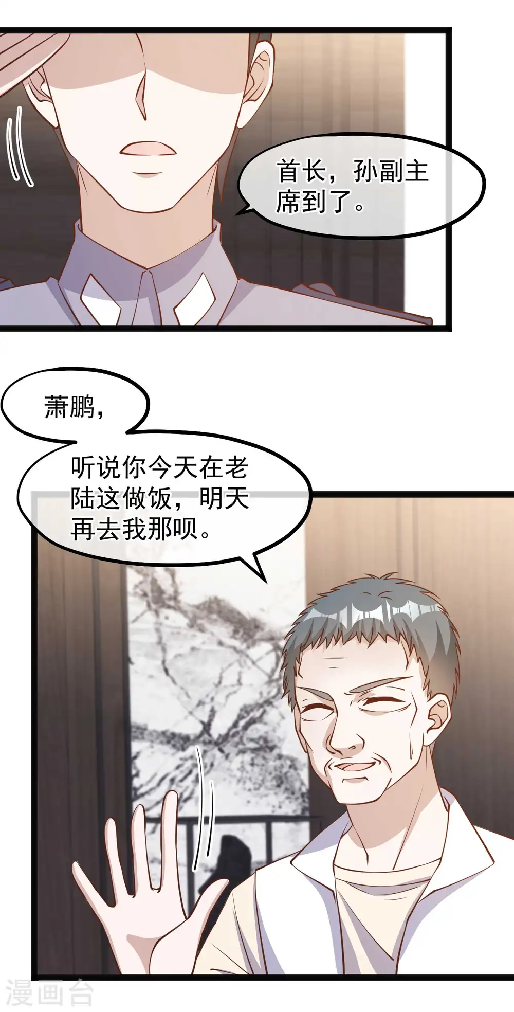 第136话 礼轻情意重6