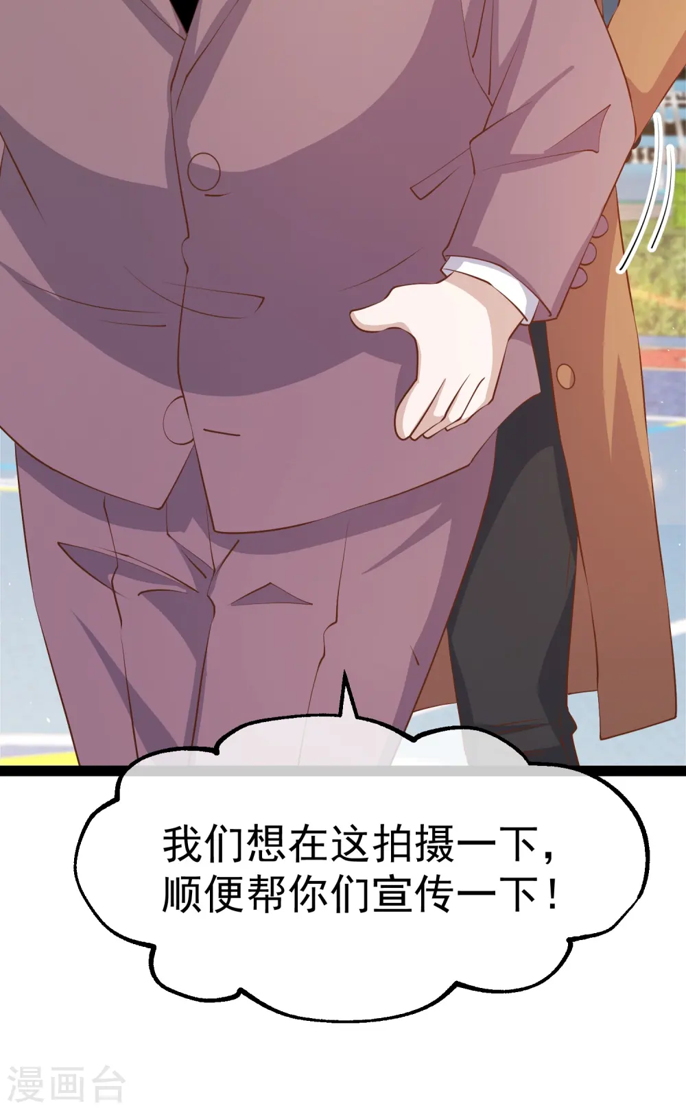 第286话 大明星胡佑千6