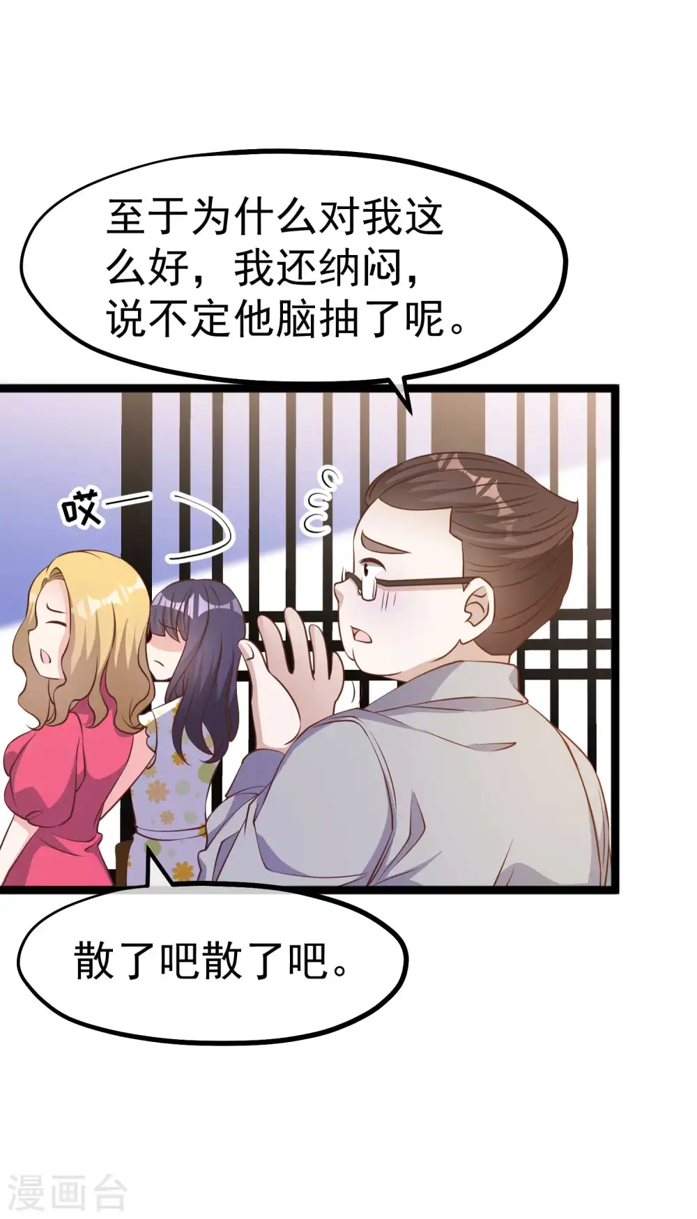 第221话 老板娘5