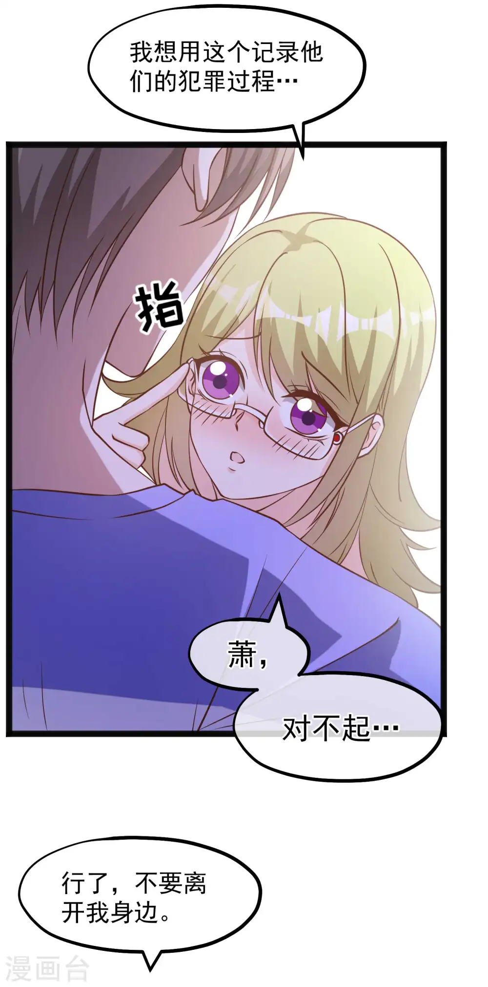 第162话 亚利桑那血夜13