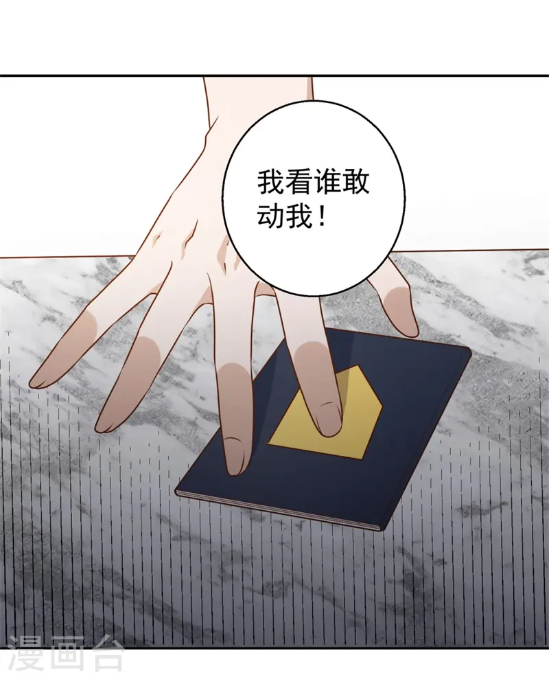 第36话 我看谁敢25