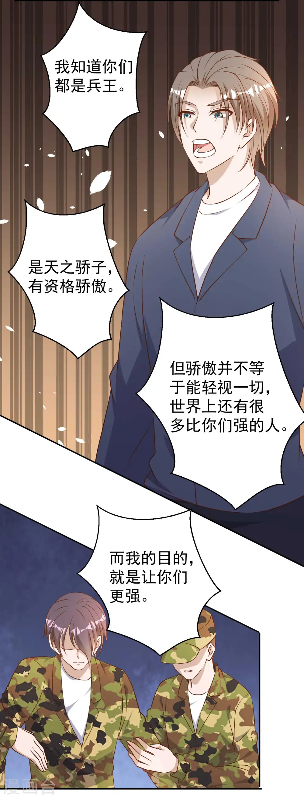 第26话 给叶玉丽践行9