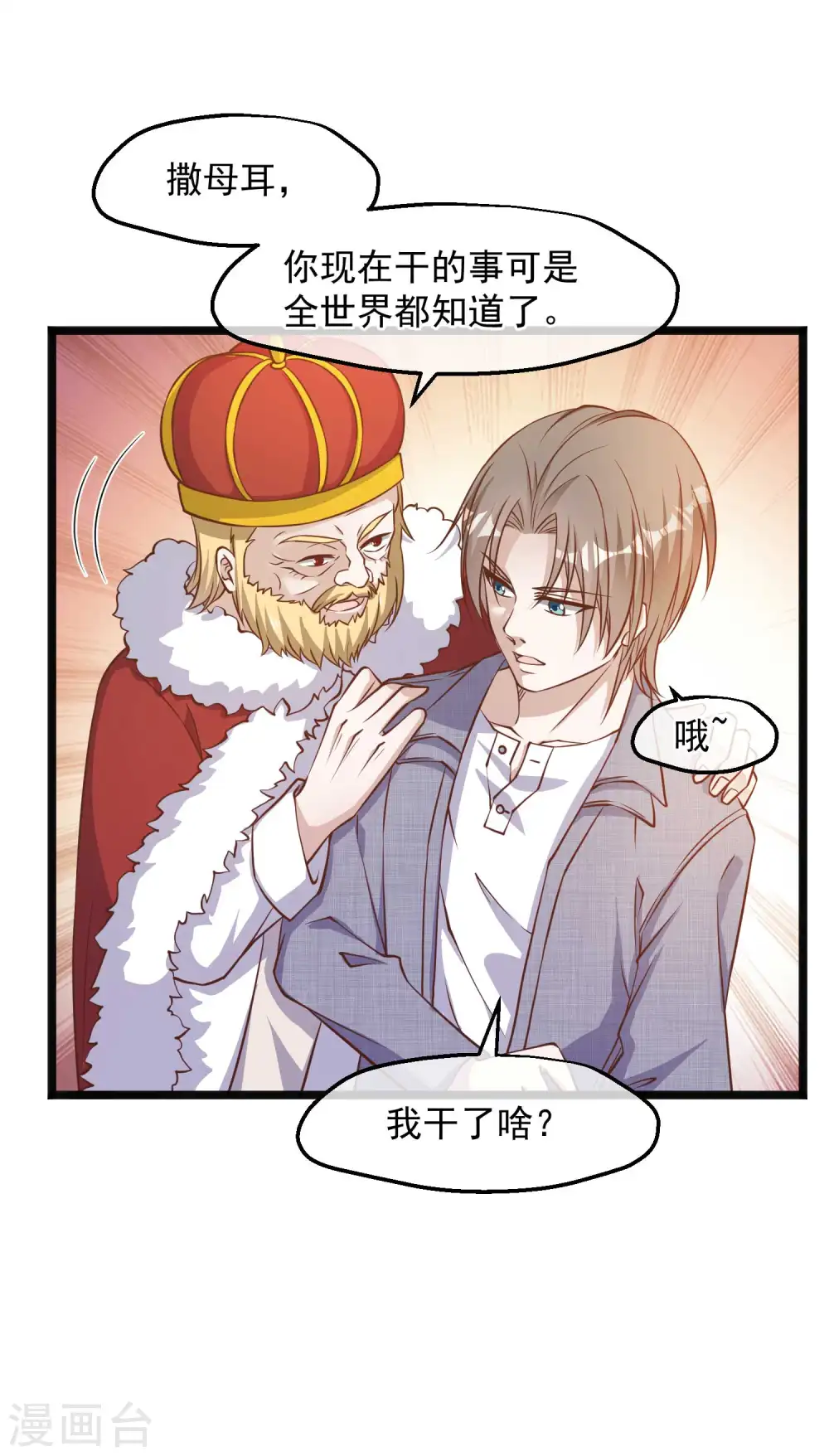 第88话 金窝银窝不如狗窝2