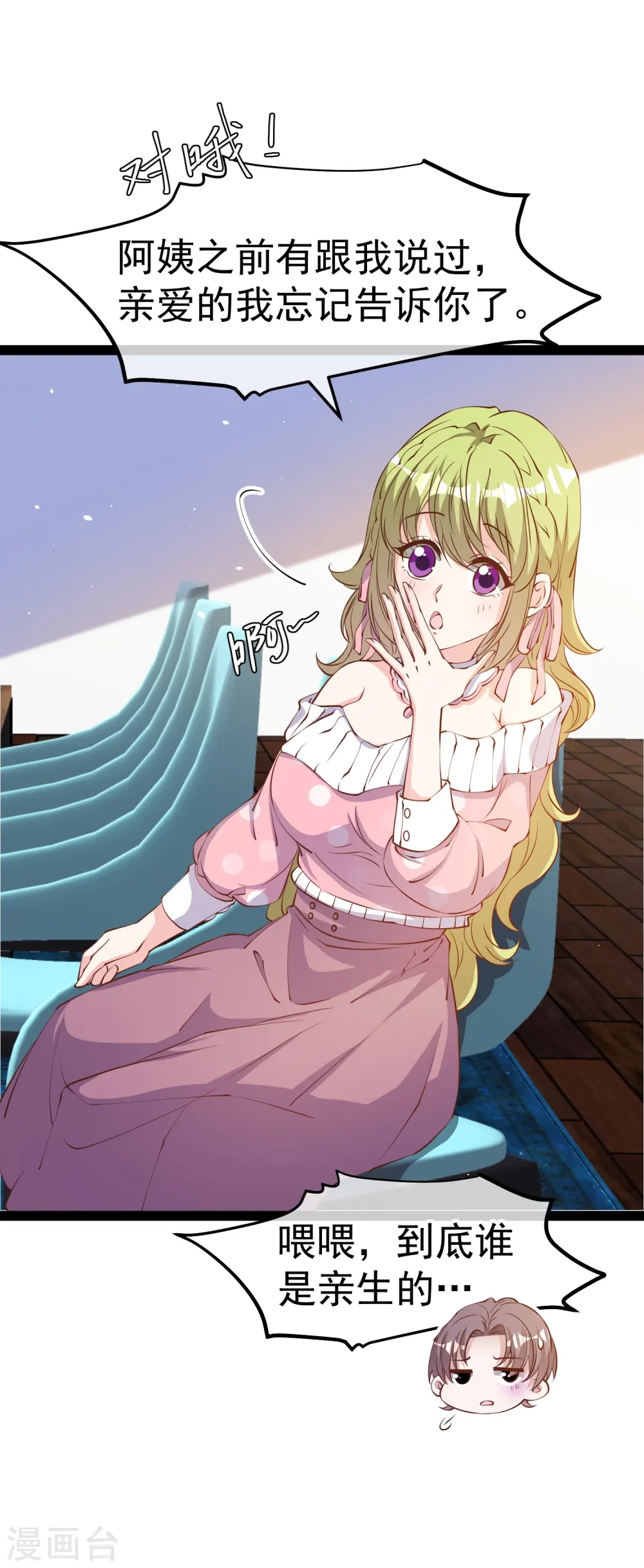 第279话 不生气的萧鹏更可怕！4