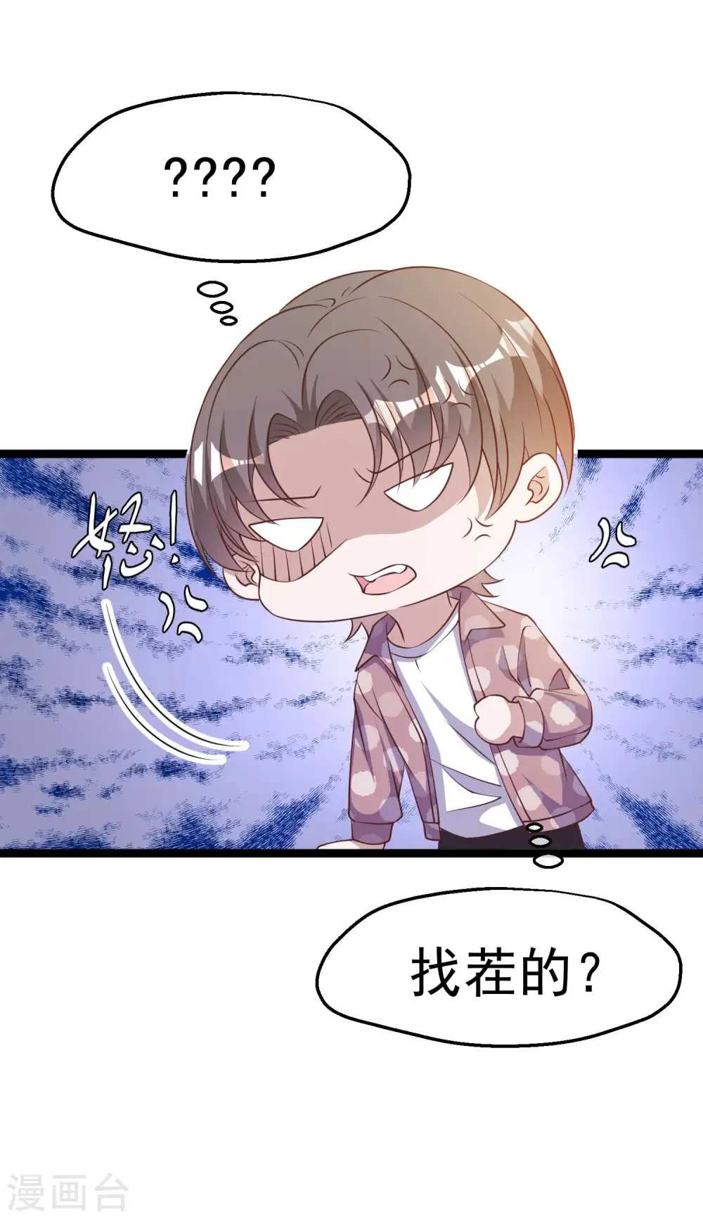 第226话 阔绰小黄毛6