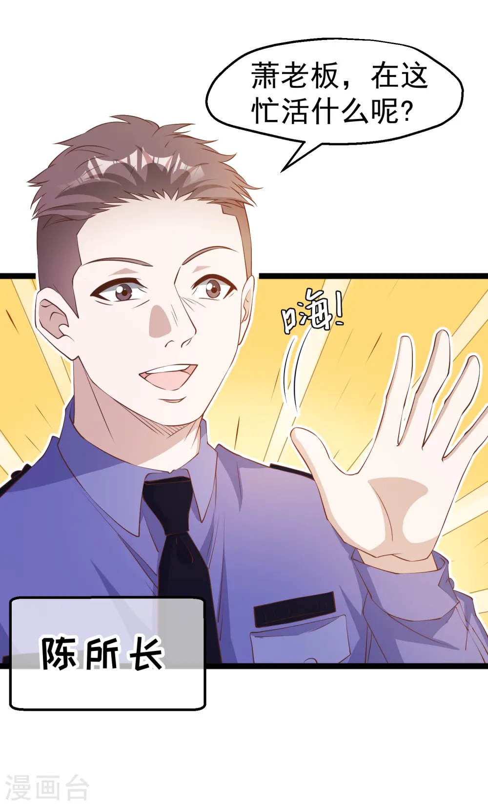 第235话 40岁的“小老头”1