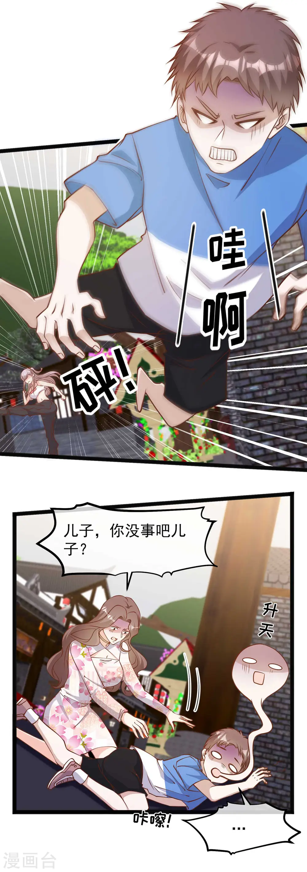 第125话 我妈不是狐狸精16