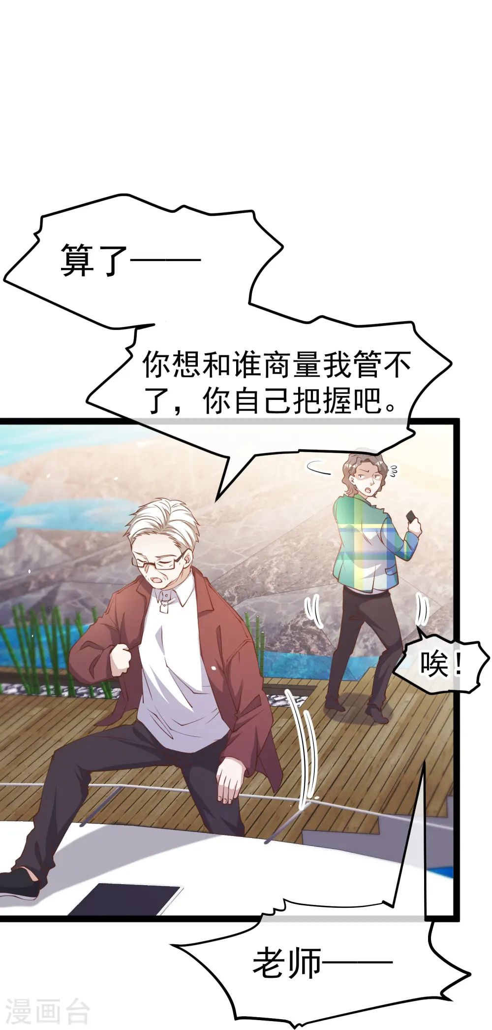 第264话 不胜武力小萧鹏8