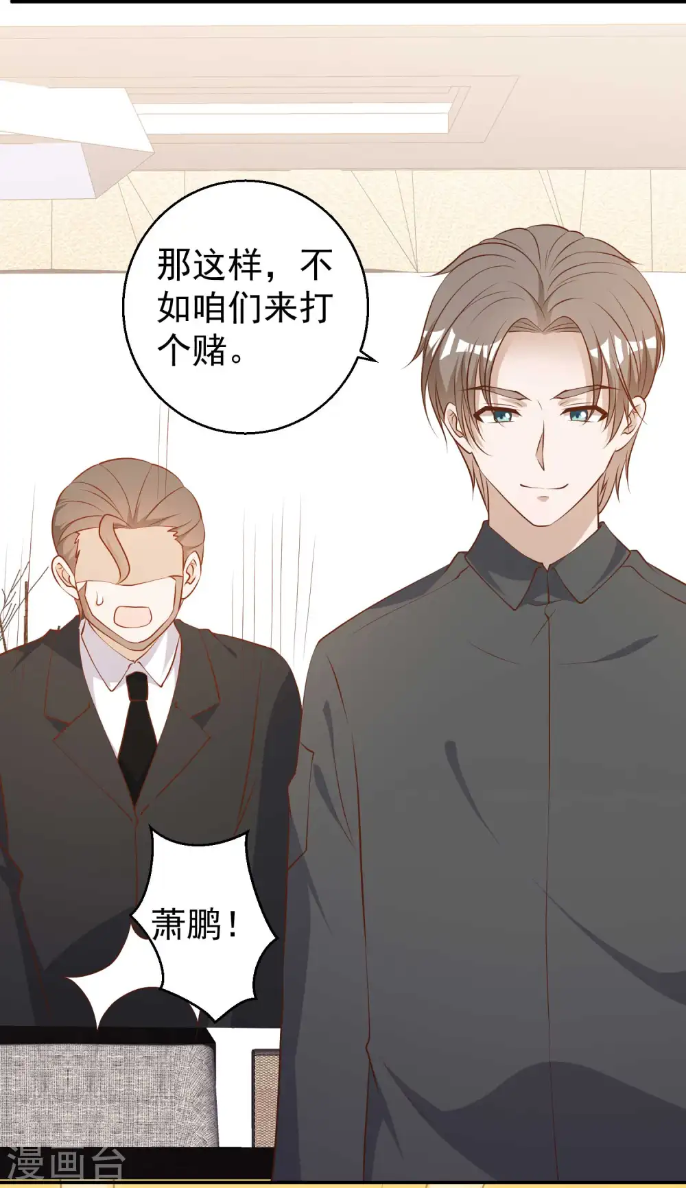 第49话 彪悍宠物32