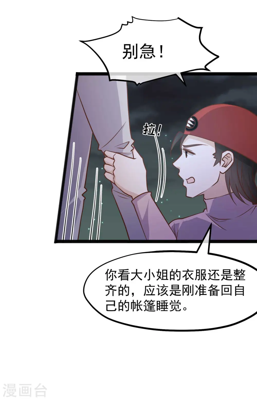 第156话 逆推萧鹏19