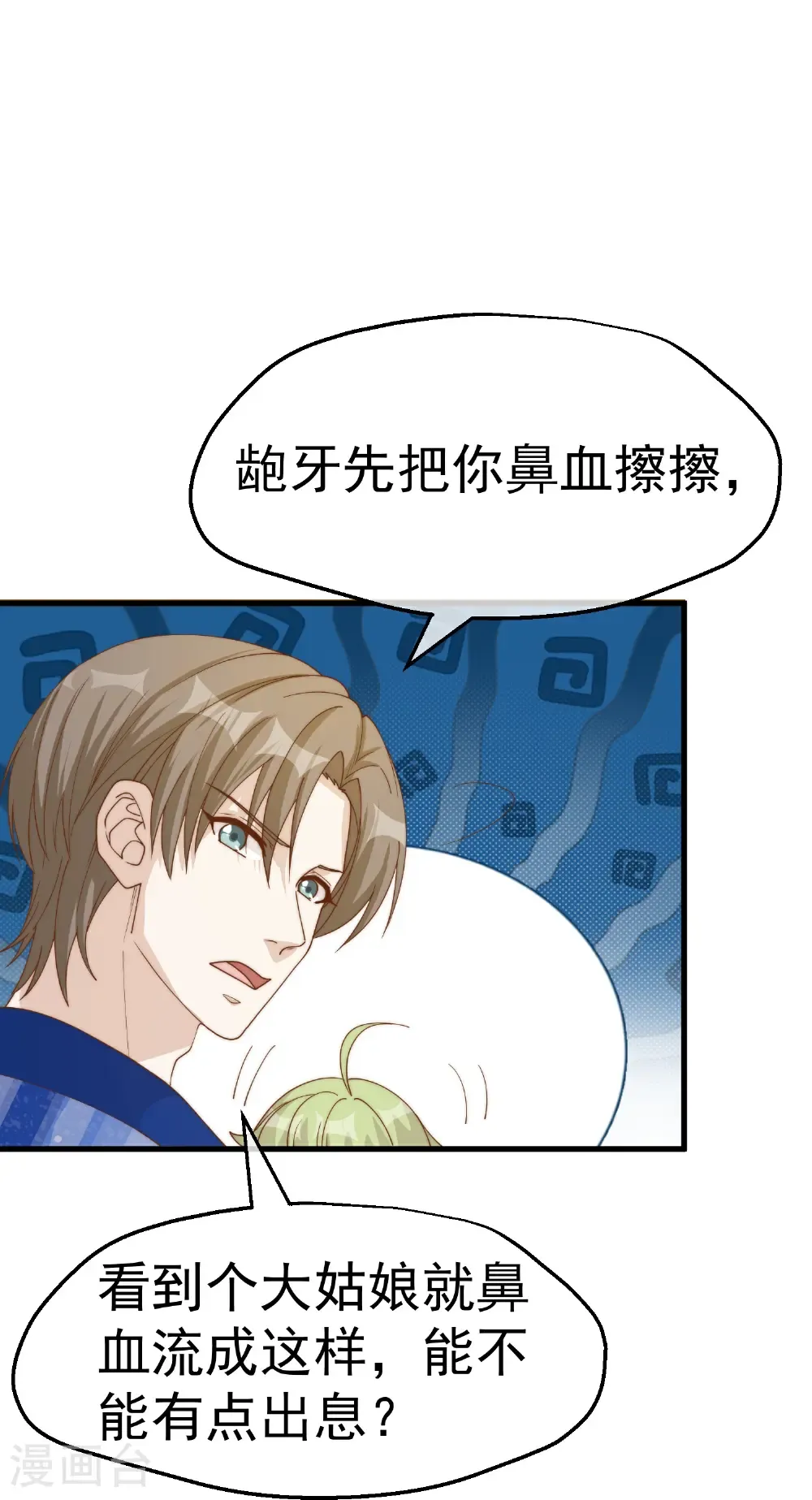 第321话 我就说他好这口！14