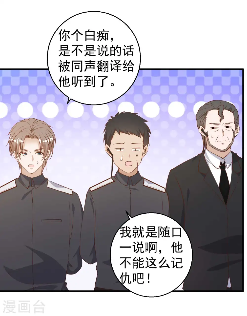 第48话 初见大牧首27