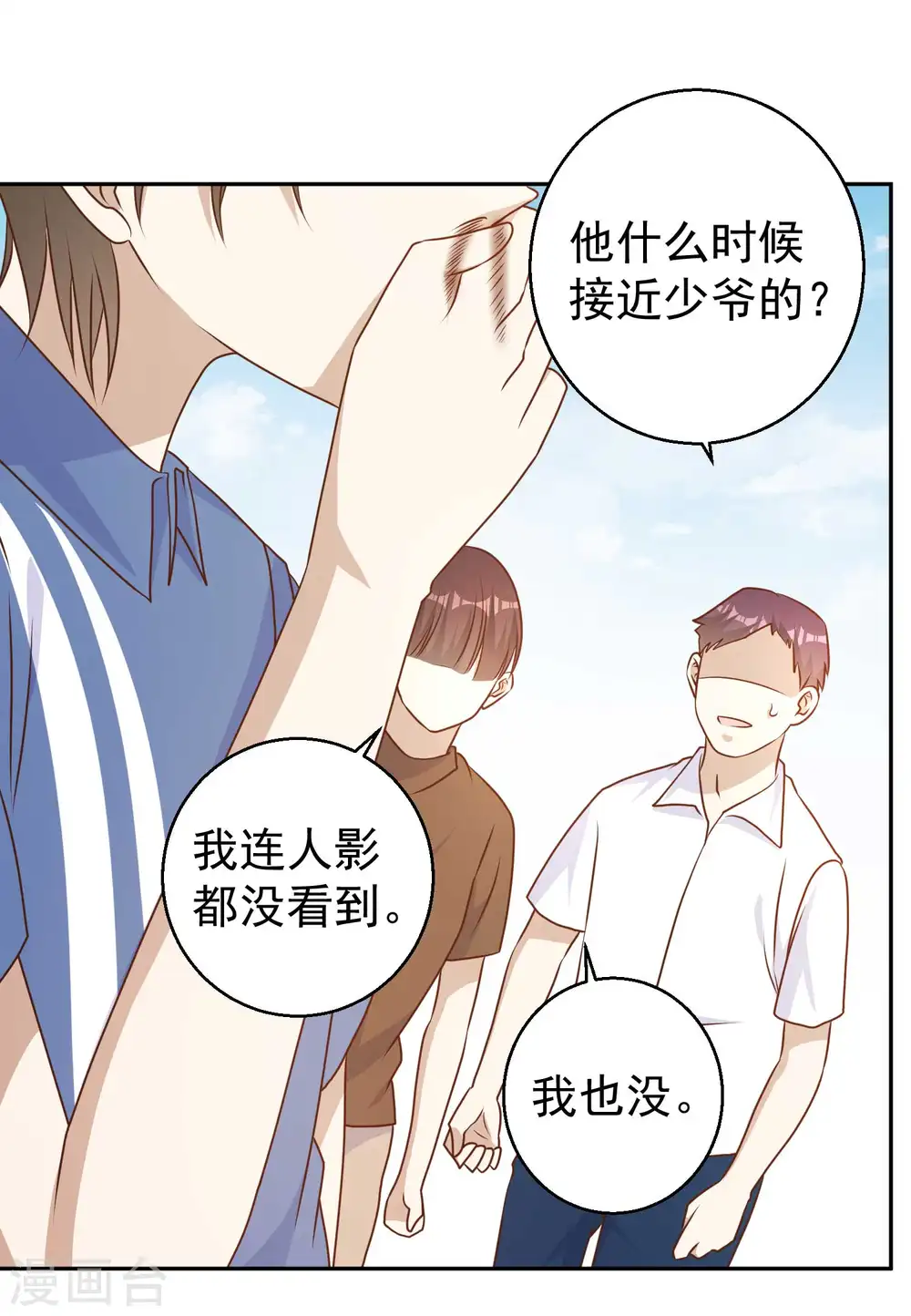 第18话 搬石头砸脚27