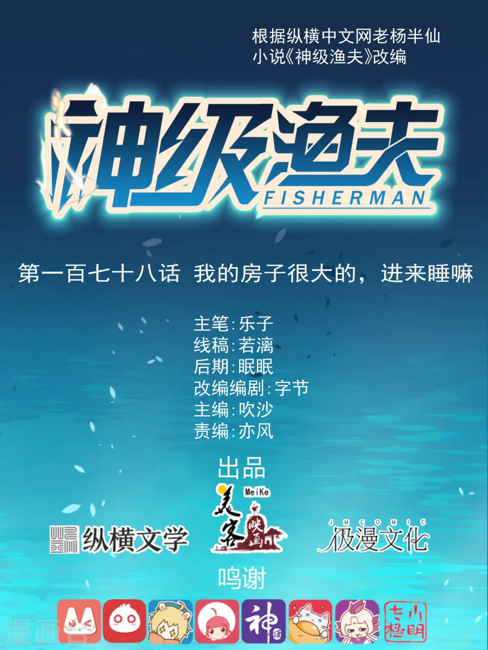 第178话 我的房子很大的，进来睡嘛0