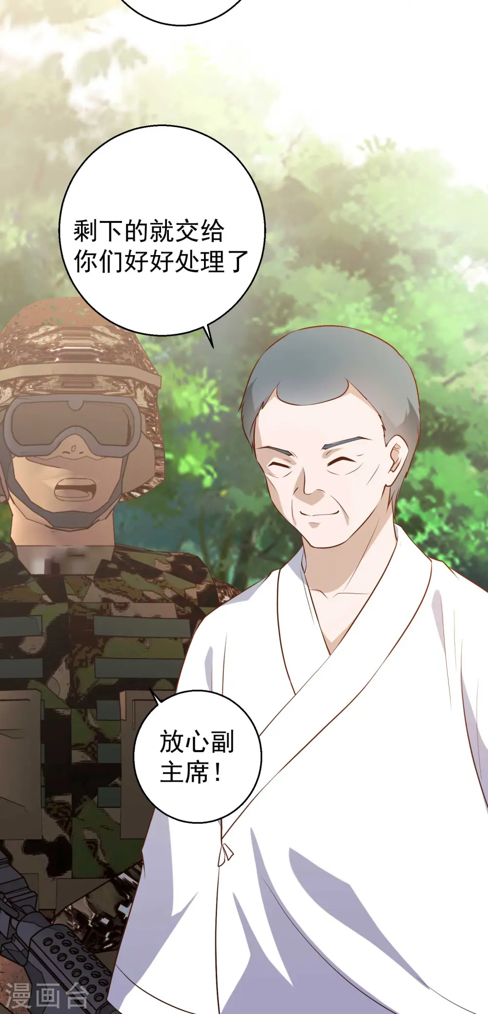 第59话 篓子捅大了26