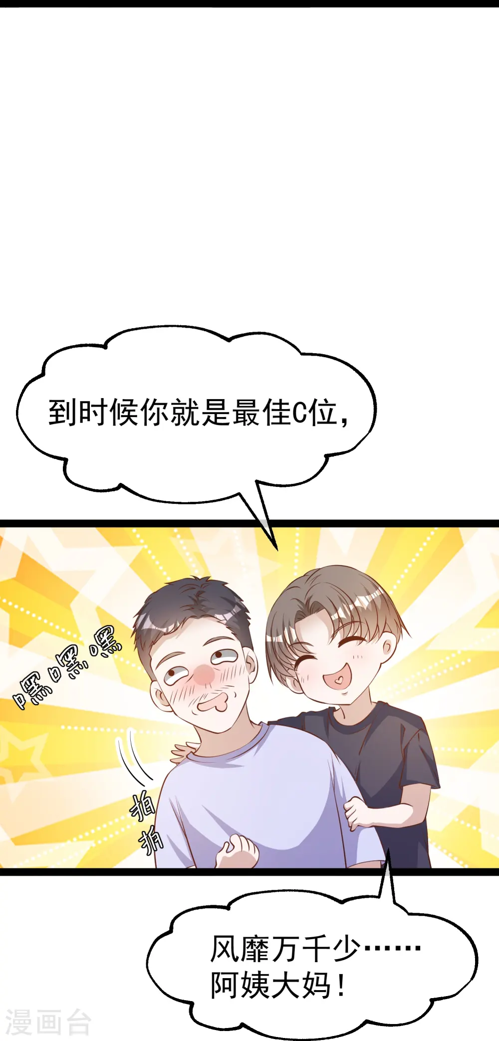 第285话 市院刘川枫？11