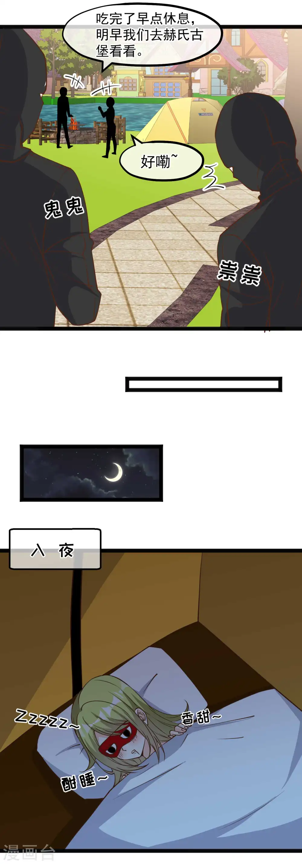 第150话 两个笨贼17