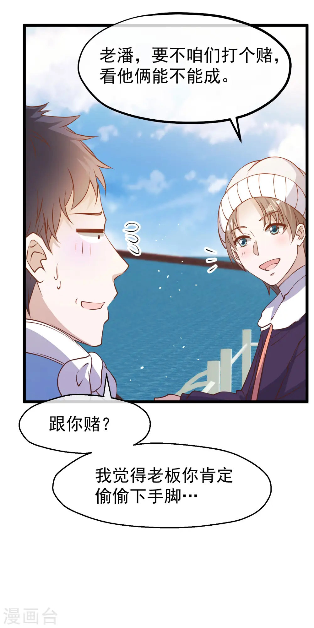 第197话 傲娇小媳妇杨猛22