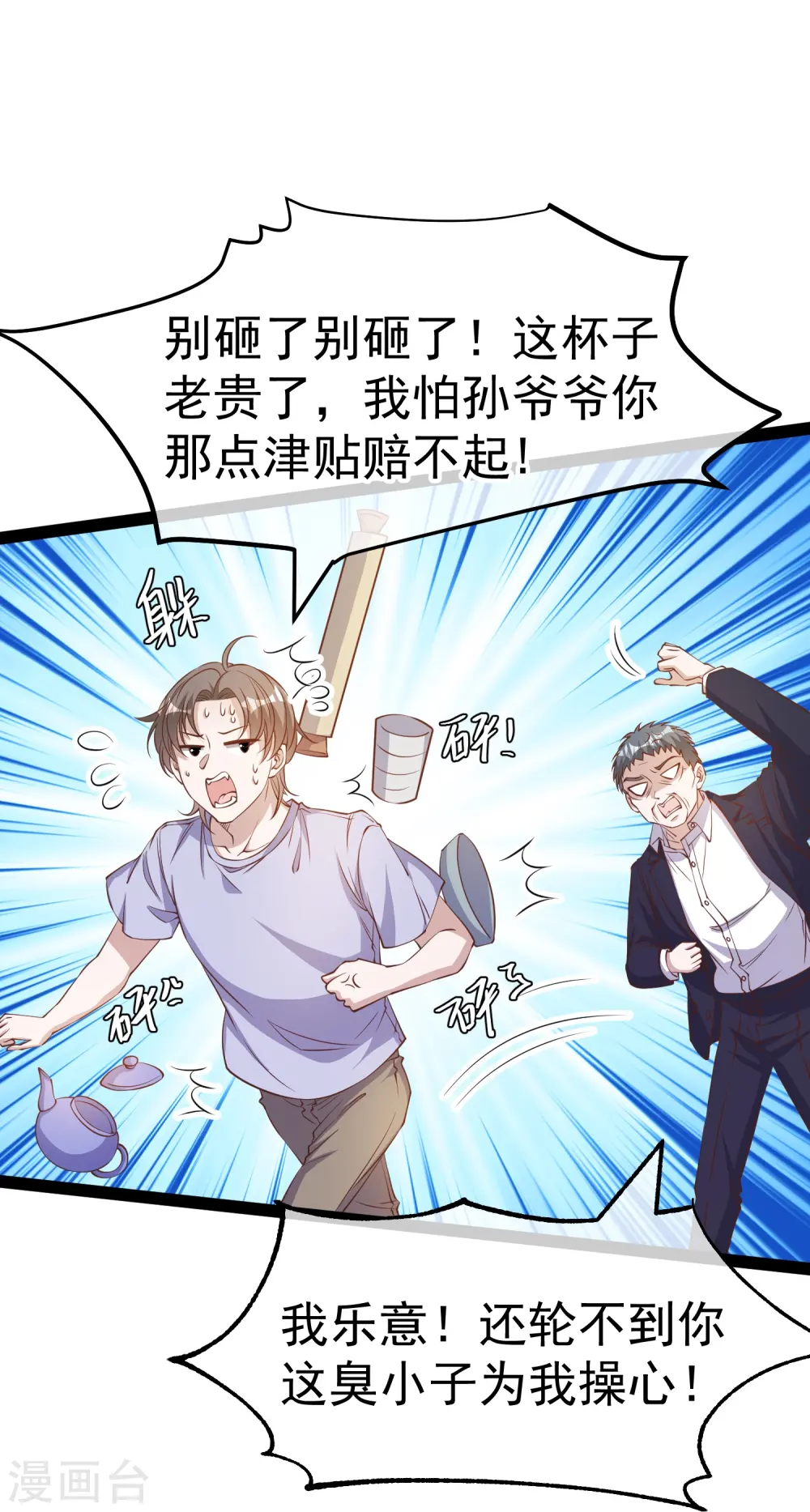 第267话 去厕所准备好菜16
