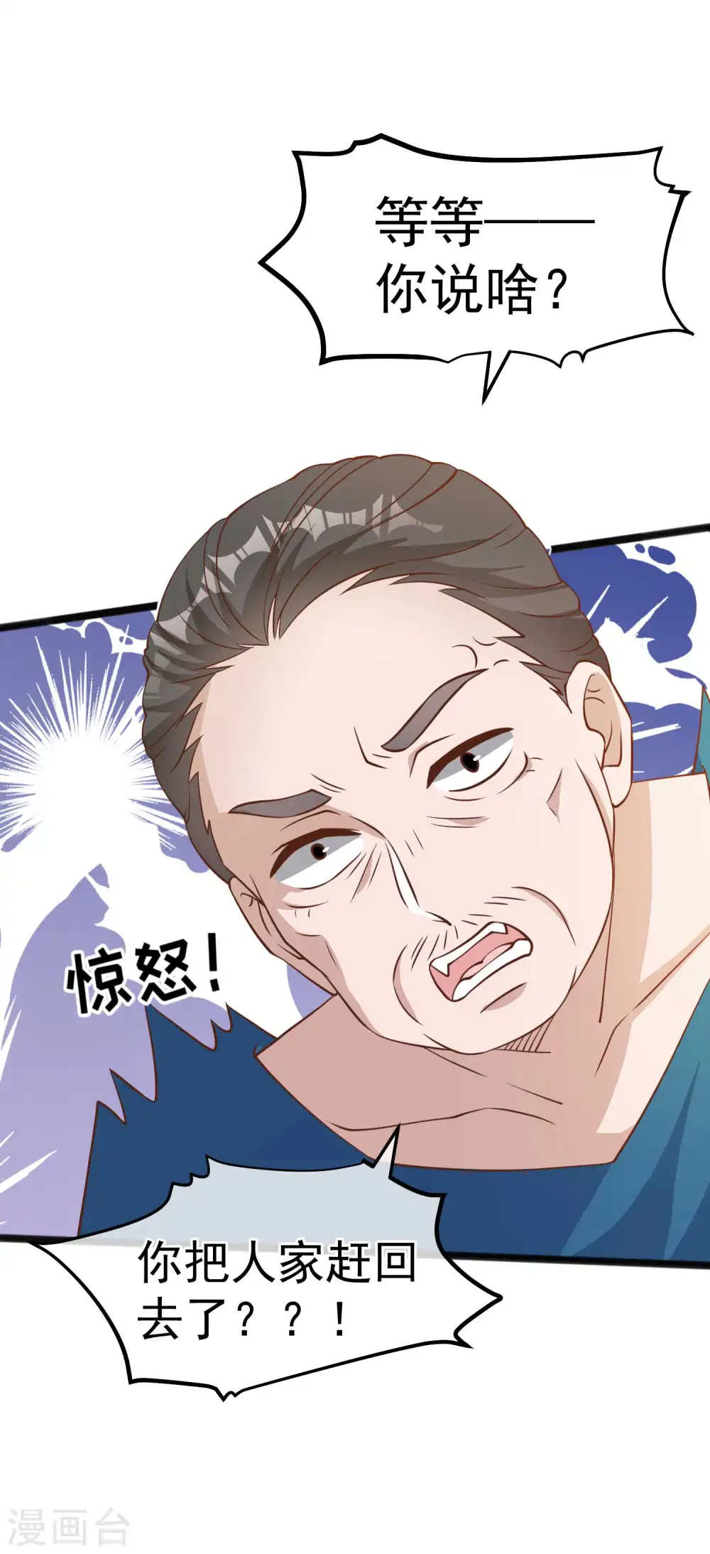 第169话 实弹炮击！13