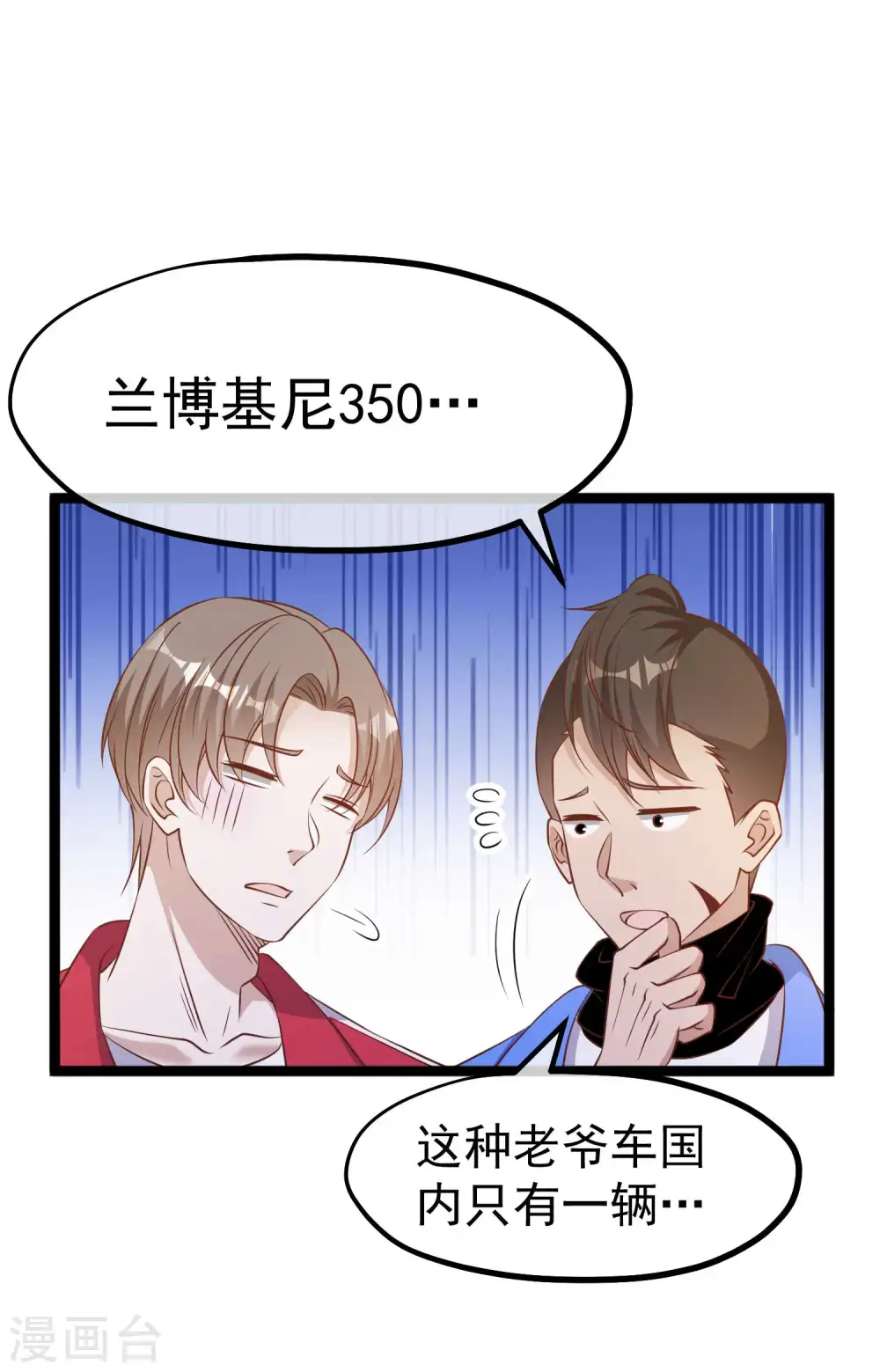 第221话 老板娘16