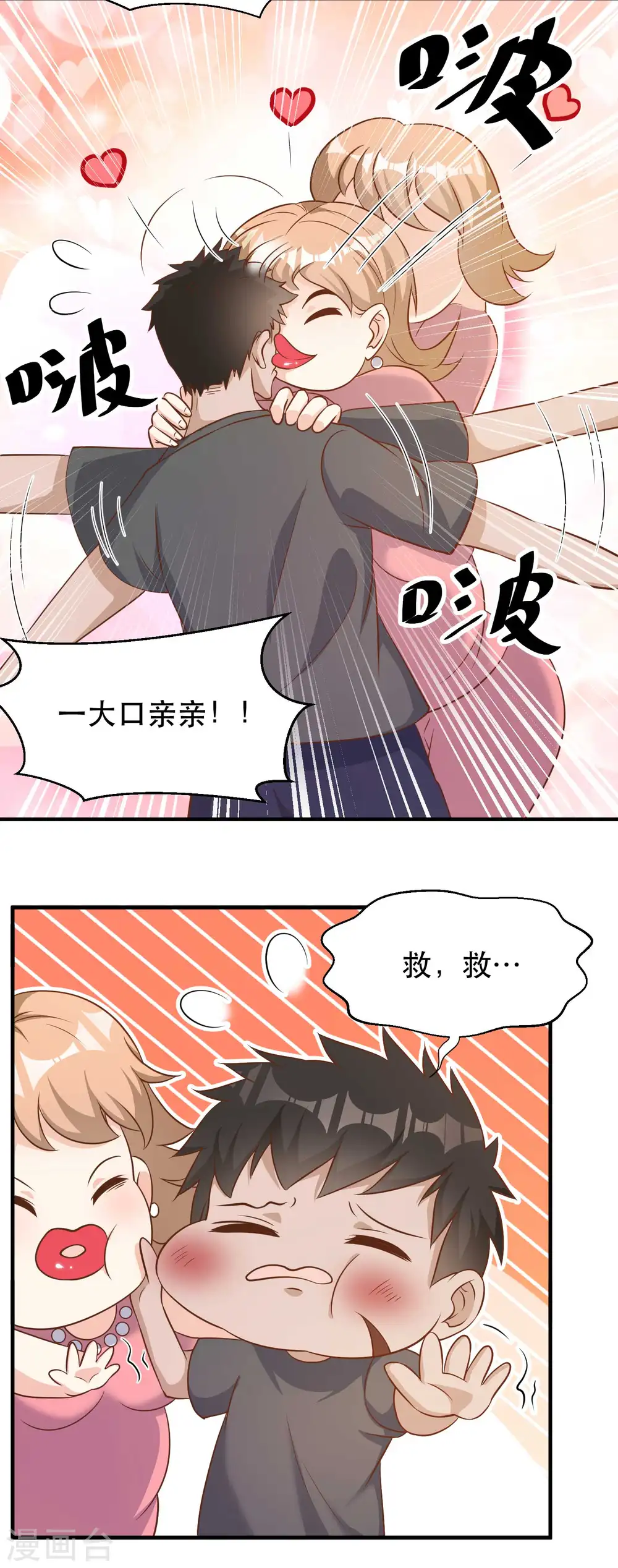 第79话 伟大的参孙9