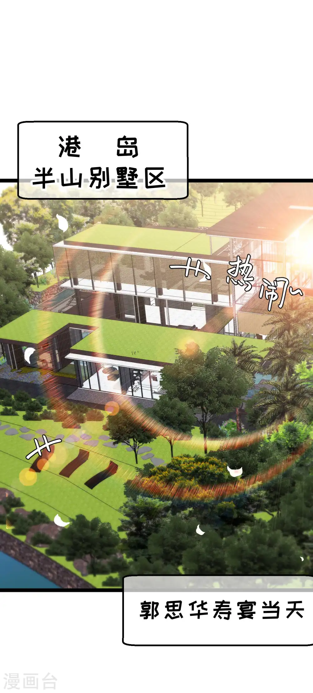 第229话 堂弟思春1