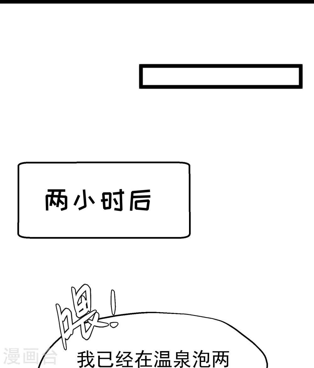 第246话 顶级臭水！11