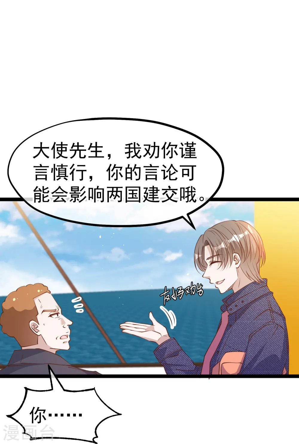 第238话 亏大发的萧鹏8
