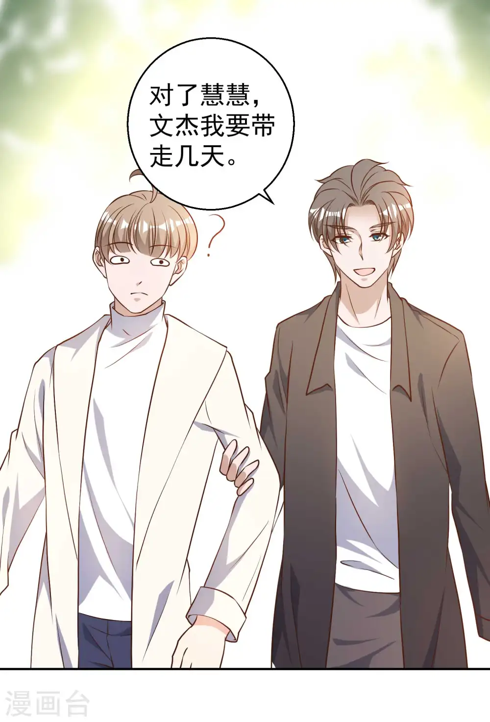 第29话 远征外海3