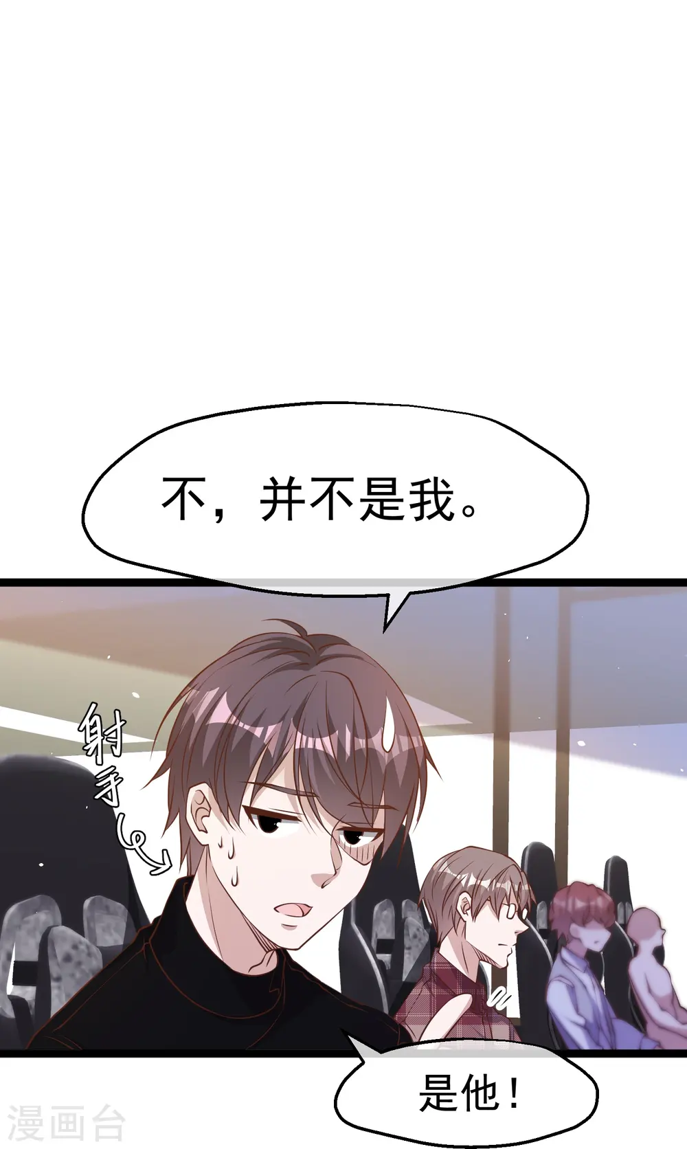 第241话 简简单单夺个冠12
