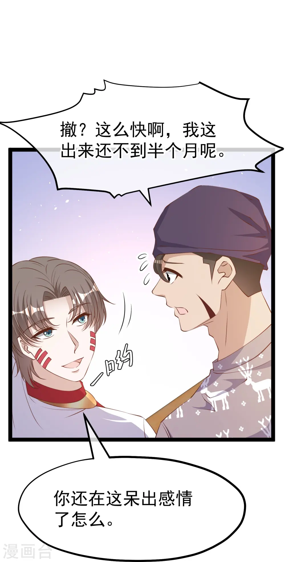 第262话 BCCN来找茬8