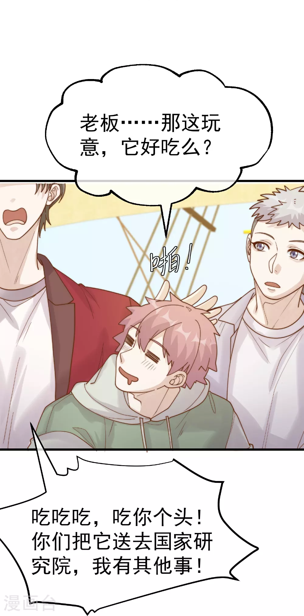 第318话 正经产业15