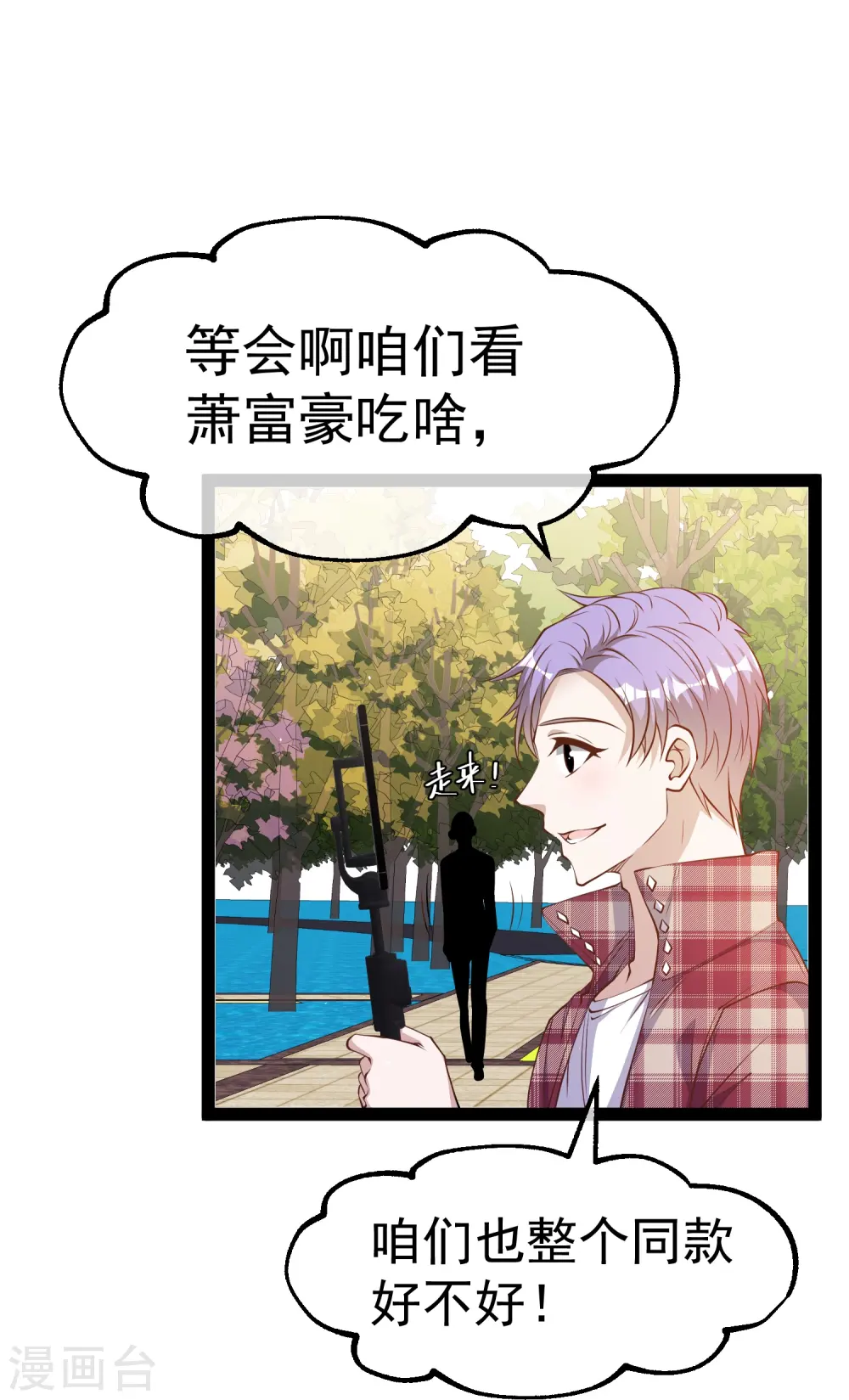 第283话 还是那个魔鬼！14