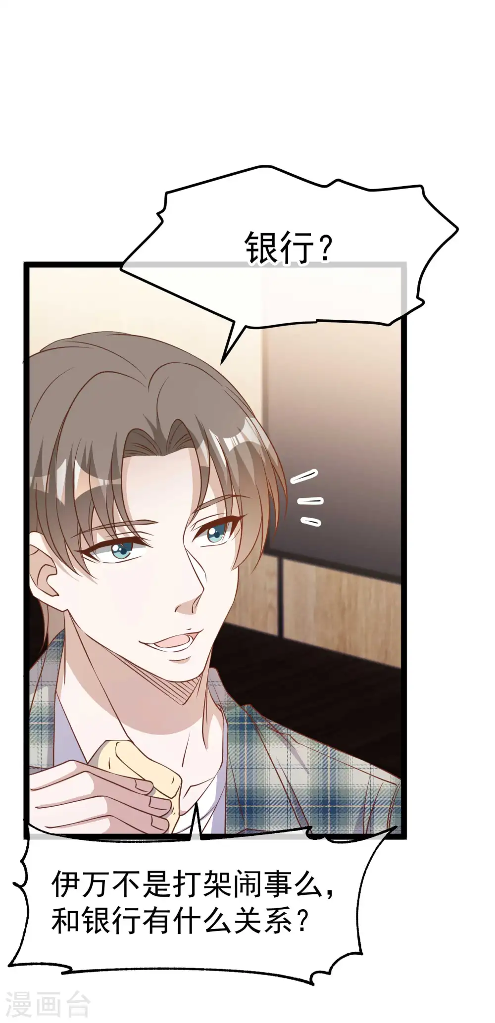 第212话 伊万要抢钱？15