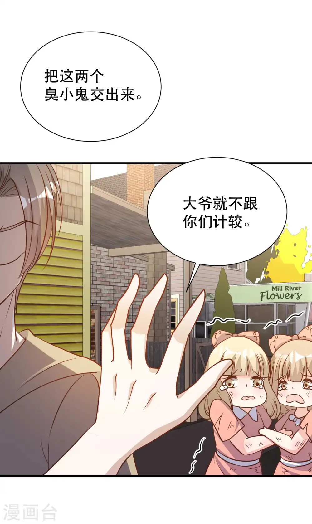 第95话 想陪陪孩子18