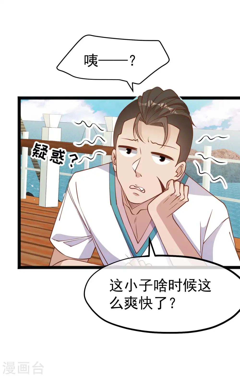 第202话 海底搬运工17