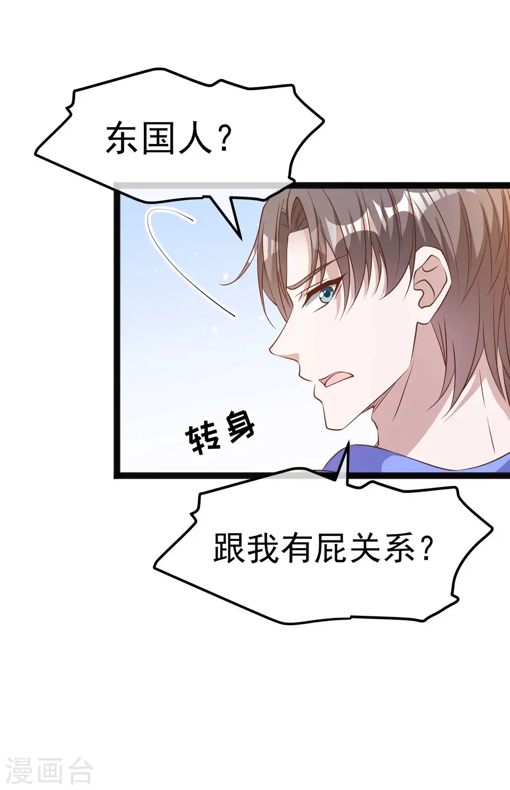 第223话 东国匠心9