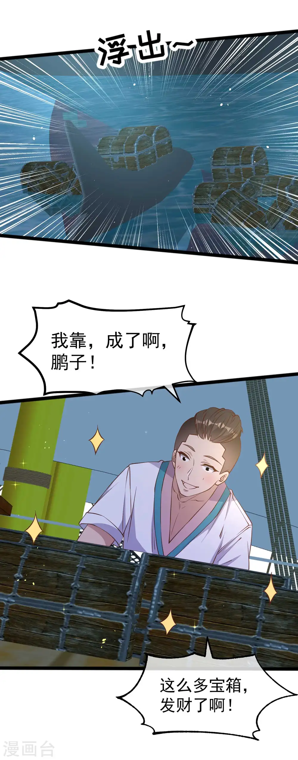 第201话 杨猛的天才计划24