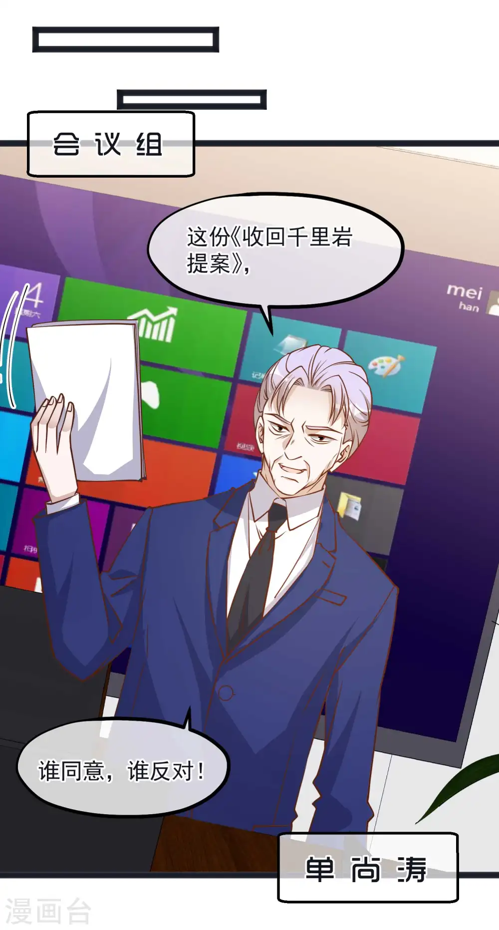 第110话 进击的刘院士20