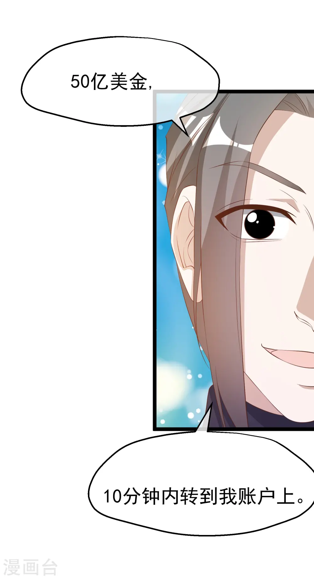 第293话 打劫呢，严肃点！5