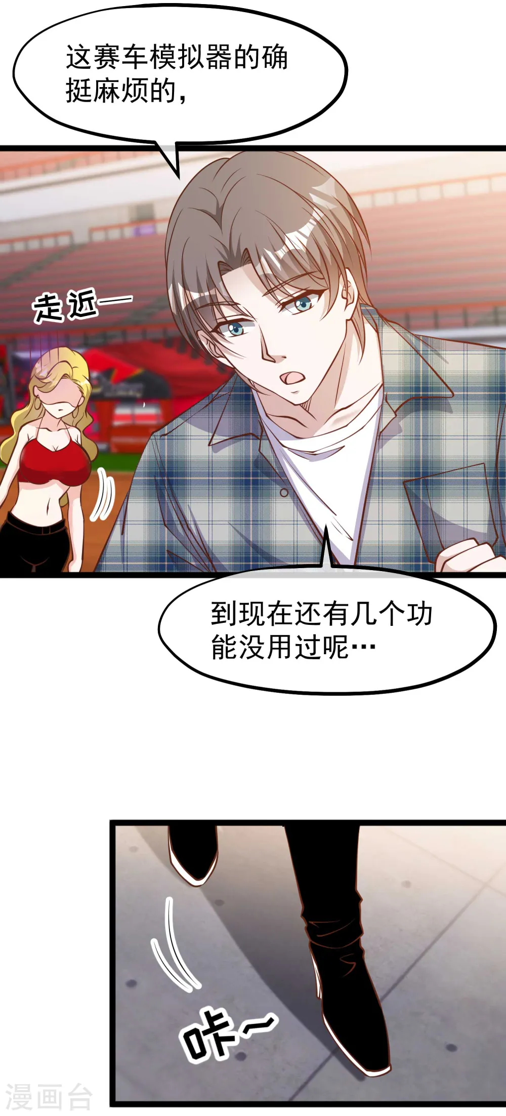 第188话 看看那你有多快24