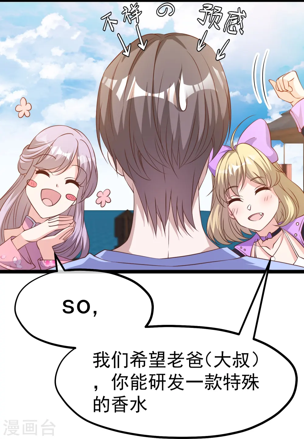 第245话 女“大”随娘23