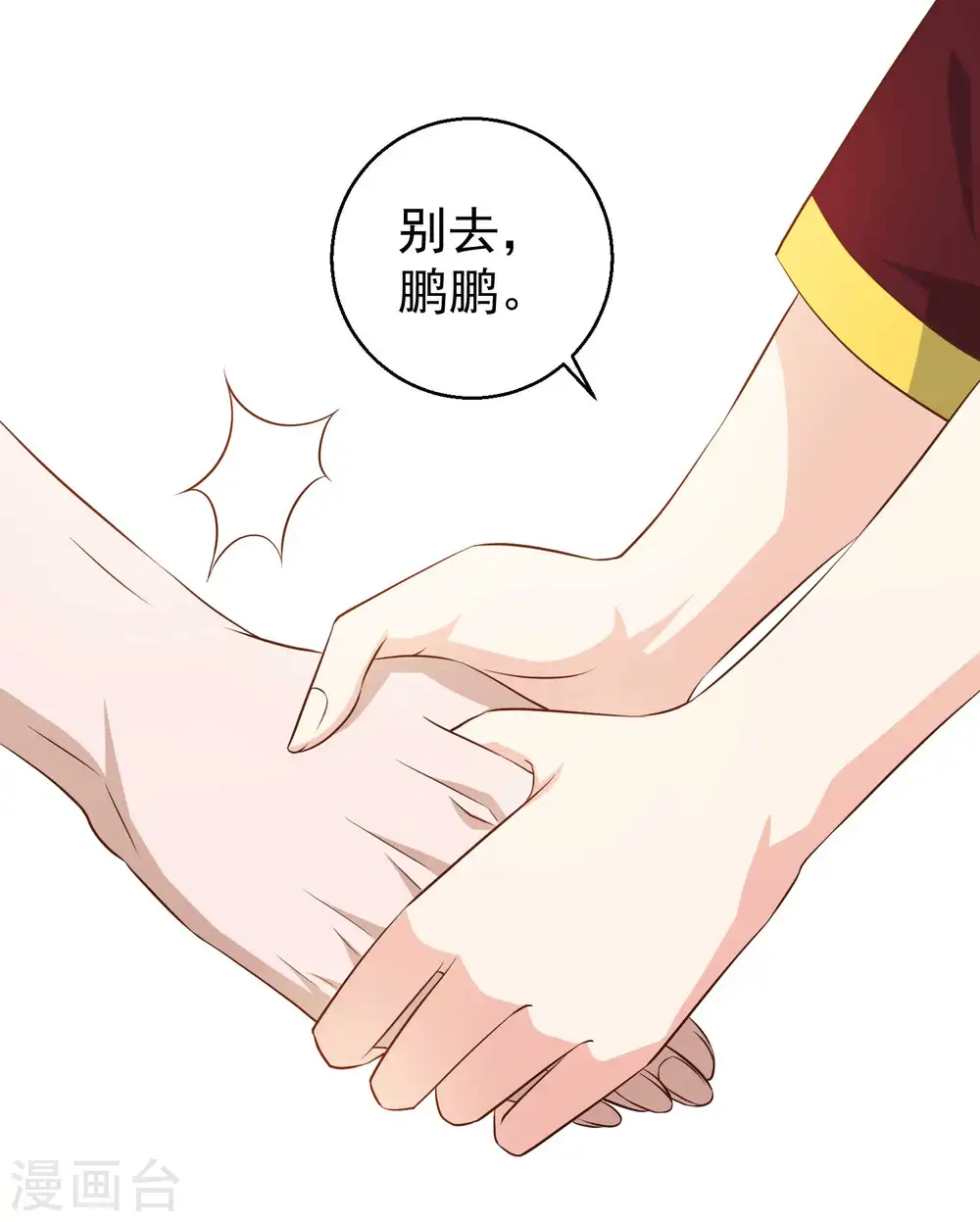第33话 先忍忍好么22