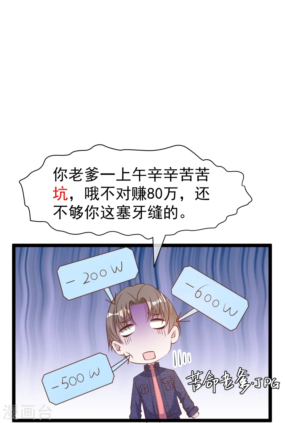 第238话 亏大发的萧鹏19