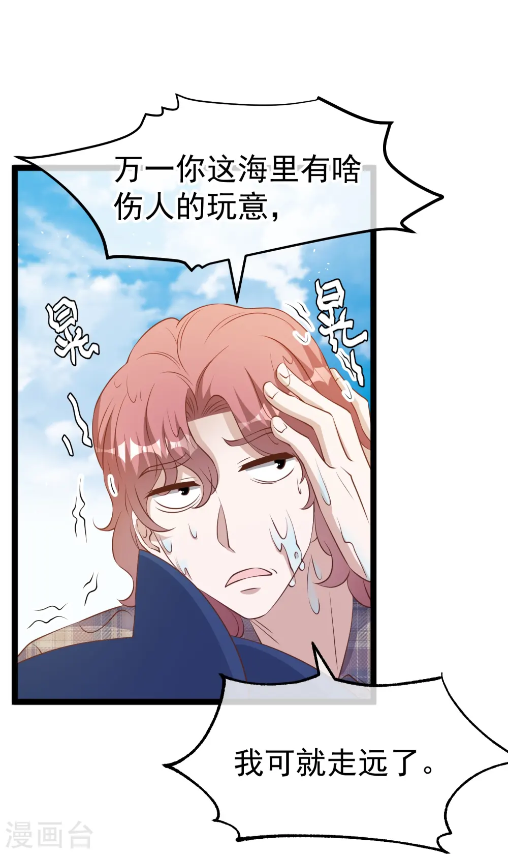 第244话 王聪聪“下海”9